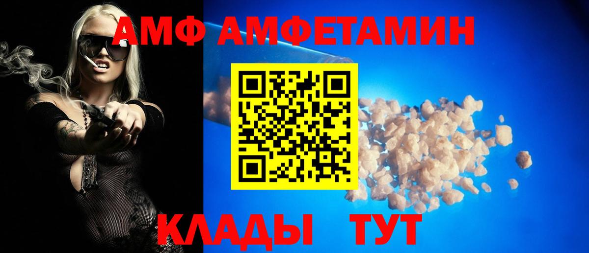 Амфетамин  Вход с VPN  Североуральск  АМФЕТАМИН Premium 