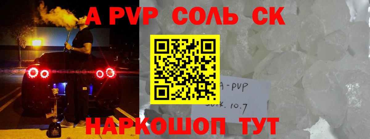 купить закладку  Вход с VPN  Alpha PVP Соль  Alfa_PVP мука  А ПВП  Североуральск  Alfa_PVP крисы CK 
