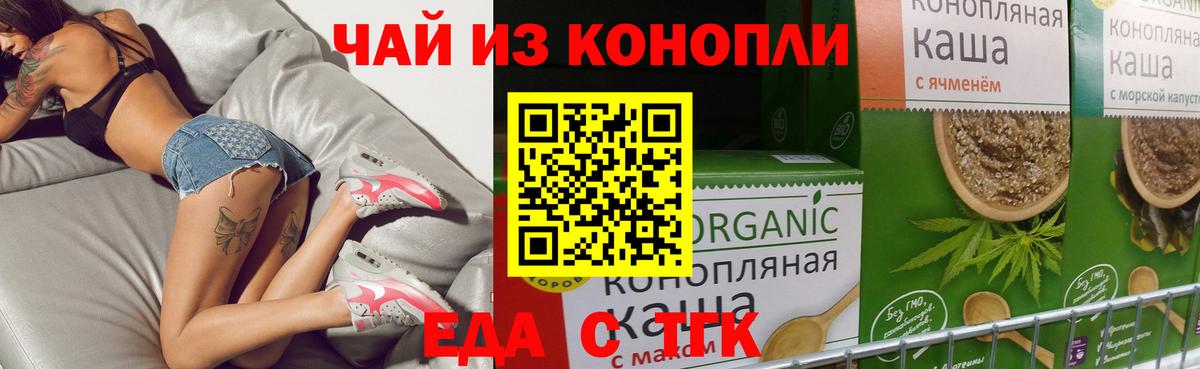 Североуральск  Печенье с ТГК марихуана  Вход с VPN 
