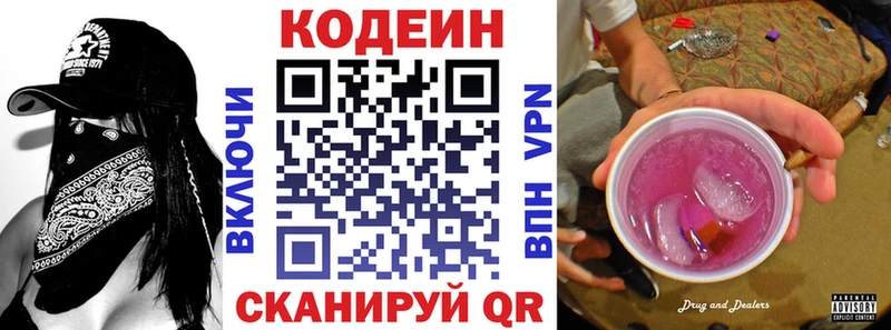hydra зеркало  Североуральск  Codein напиток Lean (лин) 