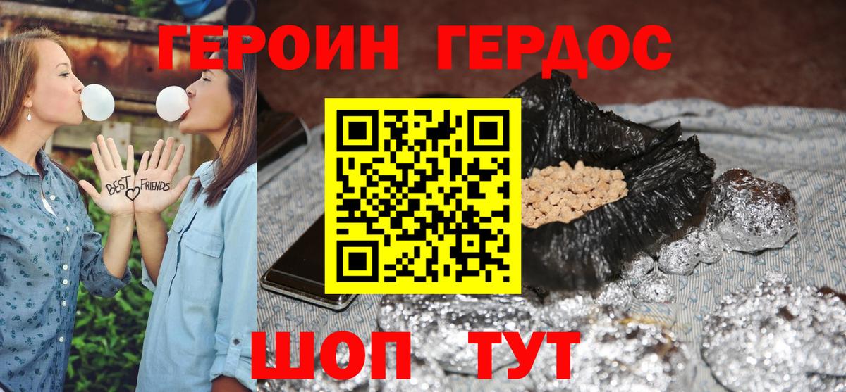 ГЕРОИН белый Североуральск