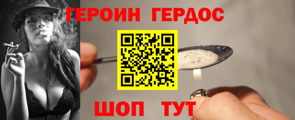 Североуральск  ГЕРОИН Heroin  Героин  Вход с VPN 