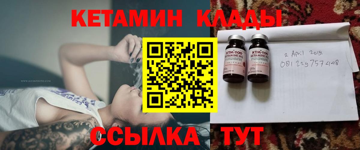 КЕТАМИН ketamine  Вход с VPN  Североуральск  КЕТАМИН VHQ 