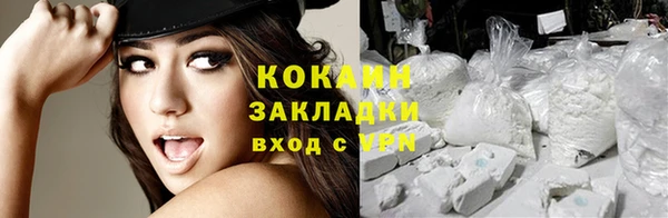 кокаин премиум Алексин
