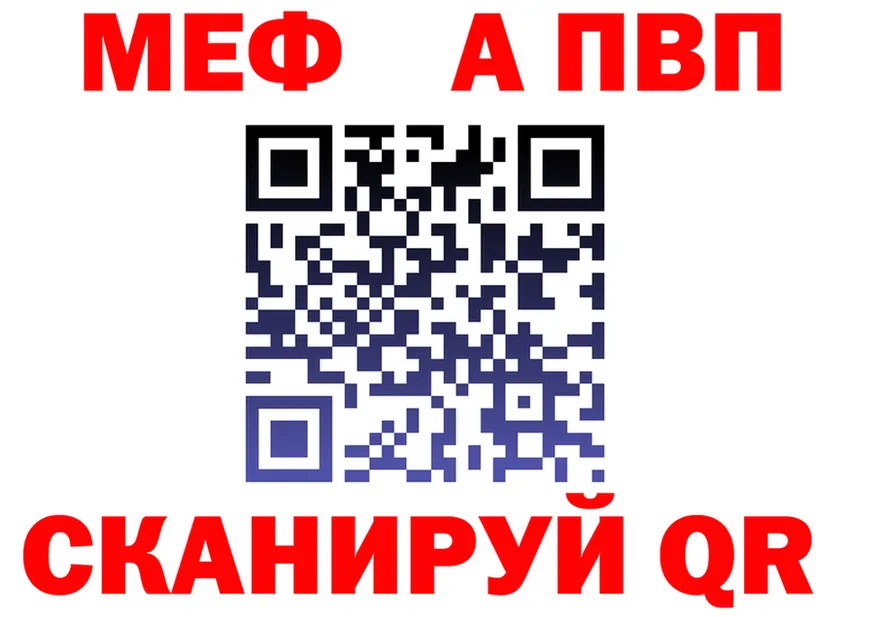 APVP Соль ТОР нарко площадка omg Североуральск