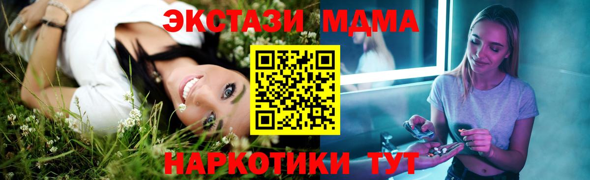 МДМА молли  МДМА кристаллы  Североуральск  Вход с VPN 
