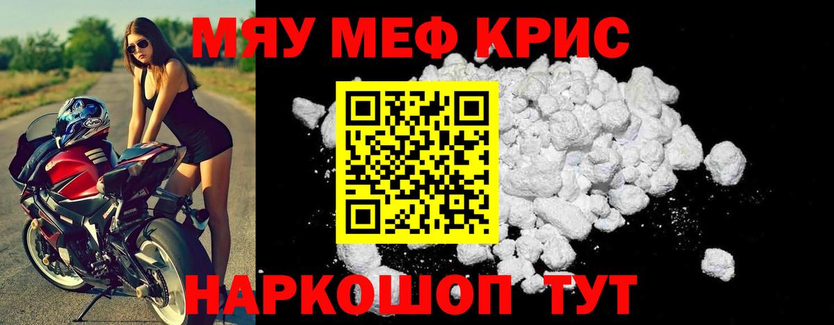 Мефедрон мука Североуральск