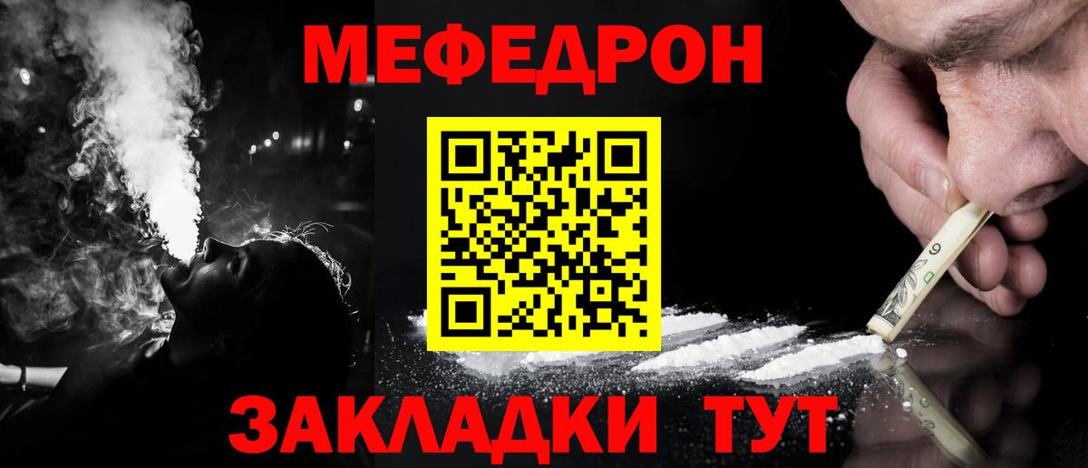 Североуральск  МЯУ-МЯУ мука  МЯУ-МЯУ  Мефедрон  МЯУ-МЯУ мяу мяу  Вход с VPN 