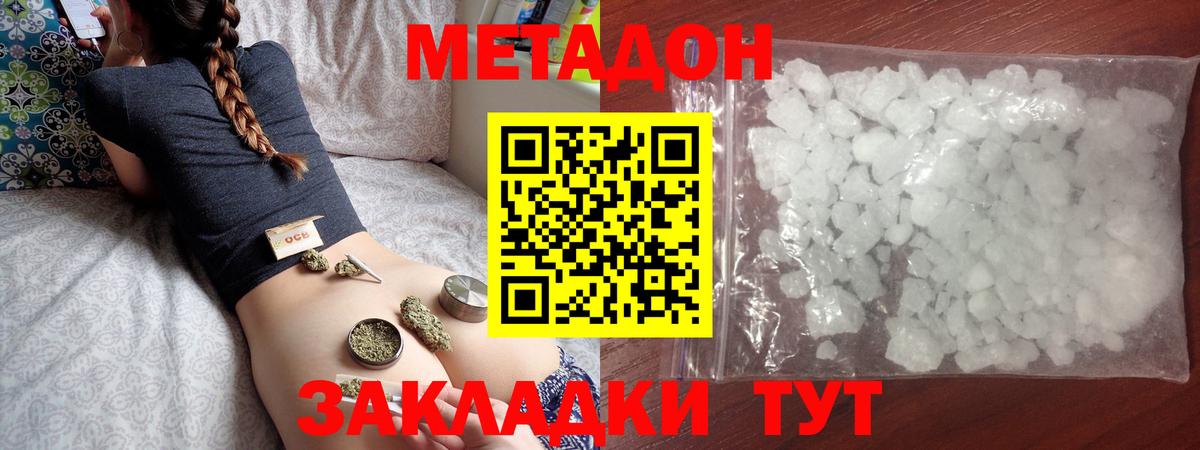 Североуральск  блэк спрут ONION  Вход с VPN  Метадон кристалл  МЕТАДОН мёд 