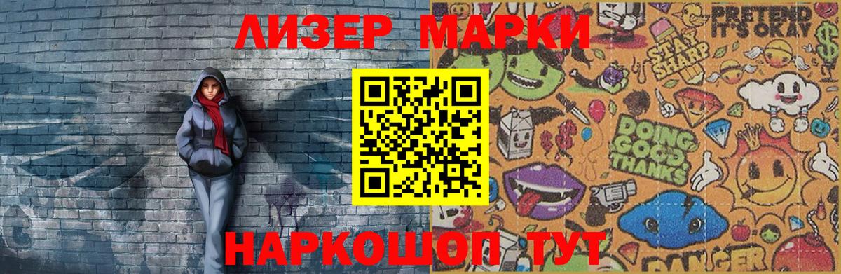 Североуральск  Марки N-bome  Вход с VPN  Марки 25I-NBOMe 1,8мг 