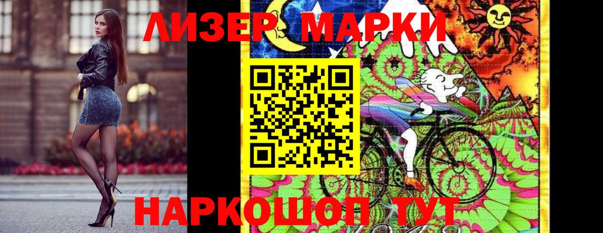Марки NBOMe 1,8мг Североуральск