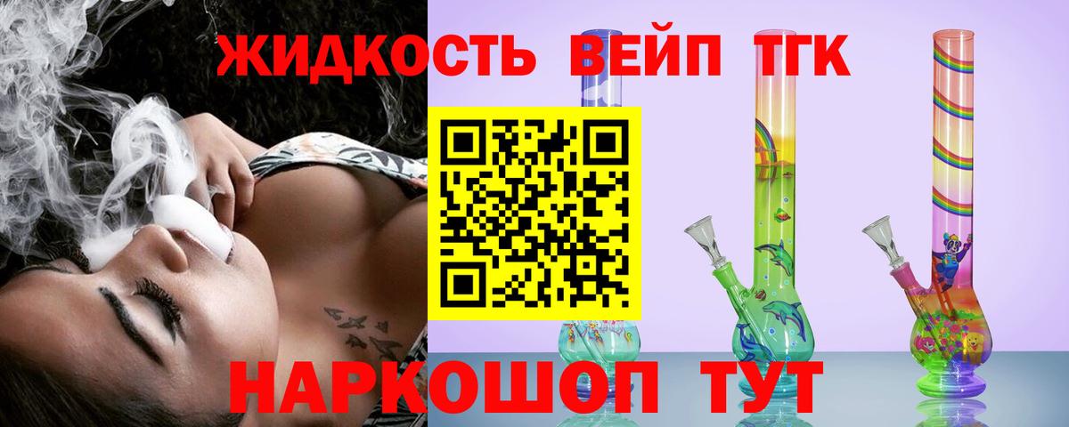 Дистиллят ТГК вейп  Дистиллят ТГК Wax  blacksprut ТОР  Вход с VPN  Североуральск 